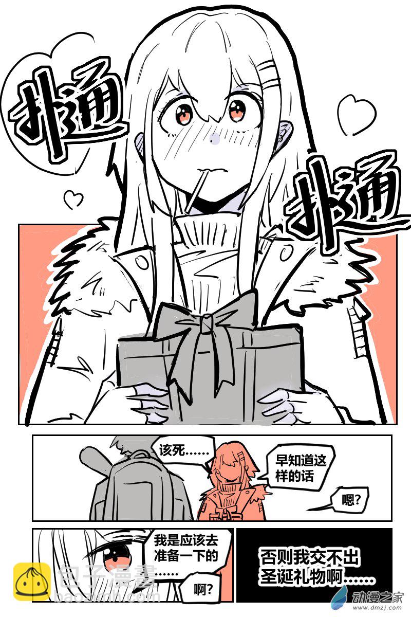 29.圣诞节（特别篇）-第47话