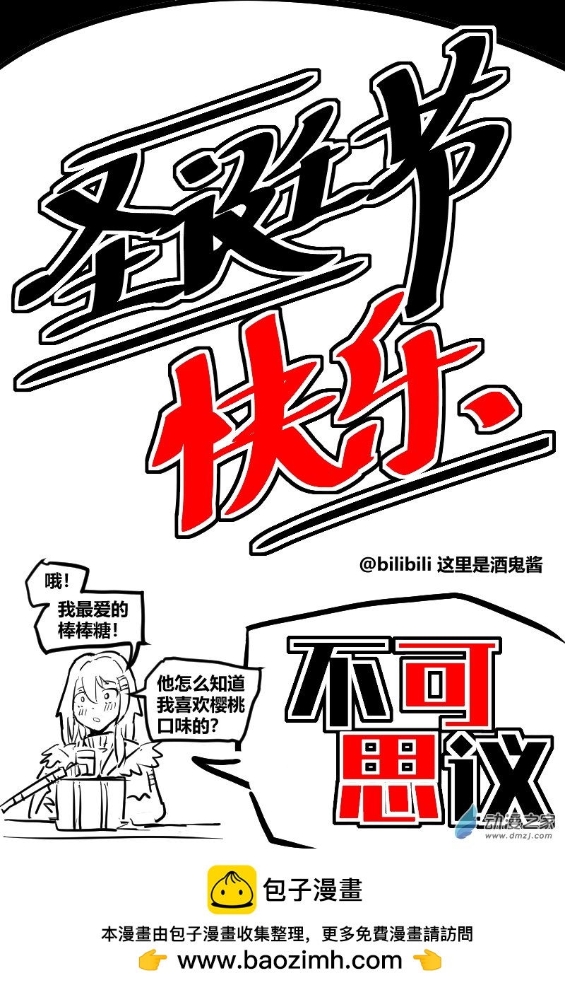 29.圣诞节（特别篇）-第47话