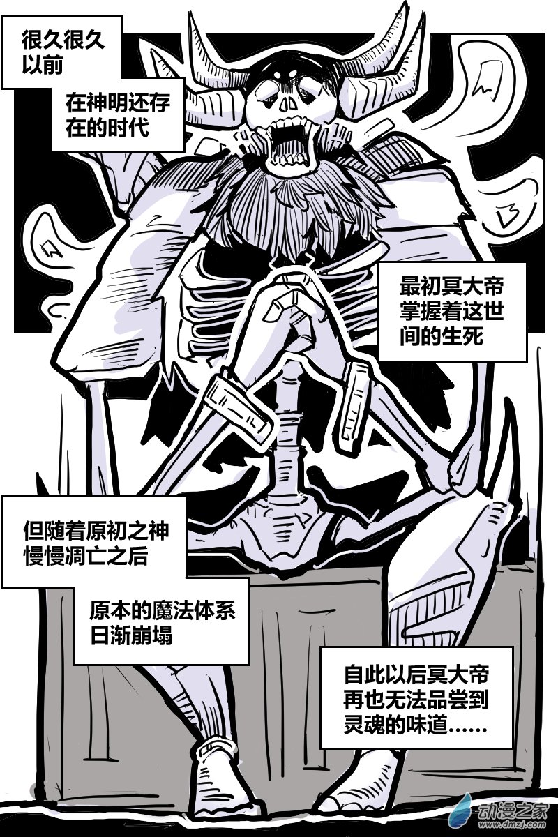 31-1 许愿人与恶魔-第49话