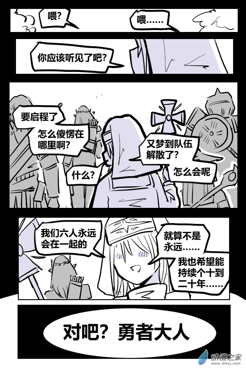 31-3 许愿人与恶魔-第51话