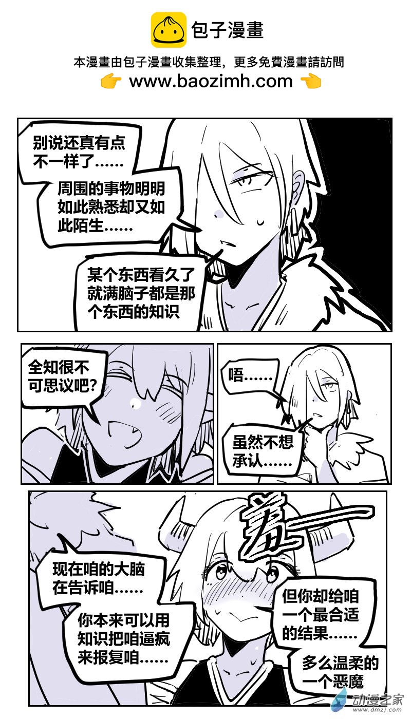 31-5 许愿人与恶魔-第53话