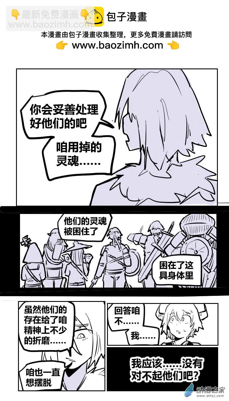 31-5 许愿人与恶魔-第53话