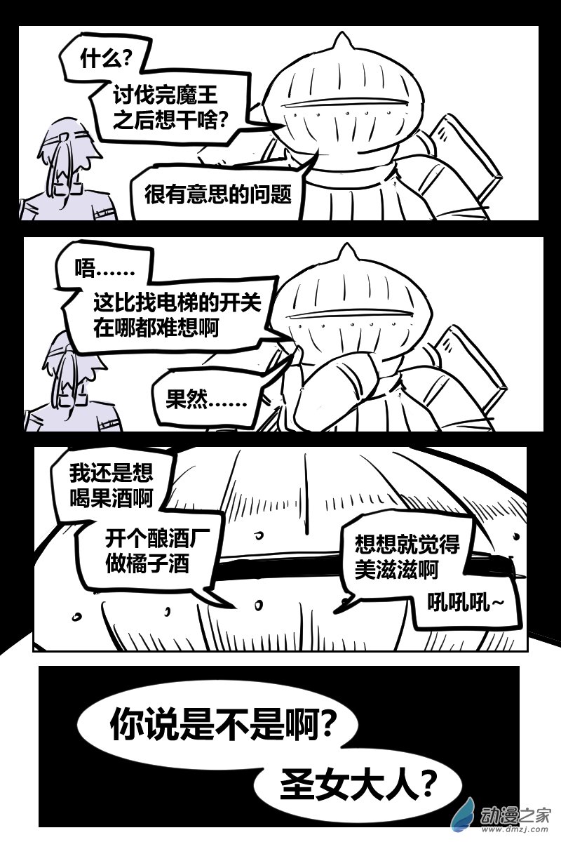 31-7 许愿人与恶魔-第55话