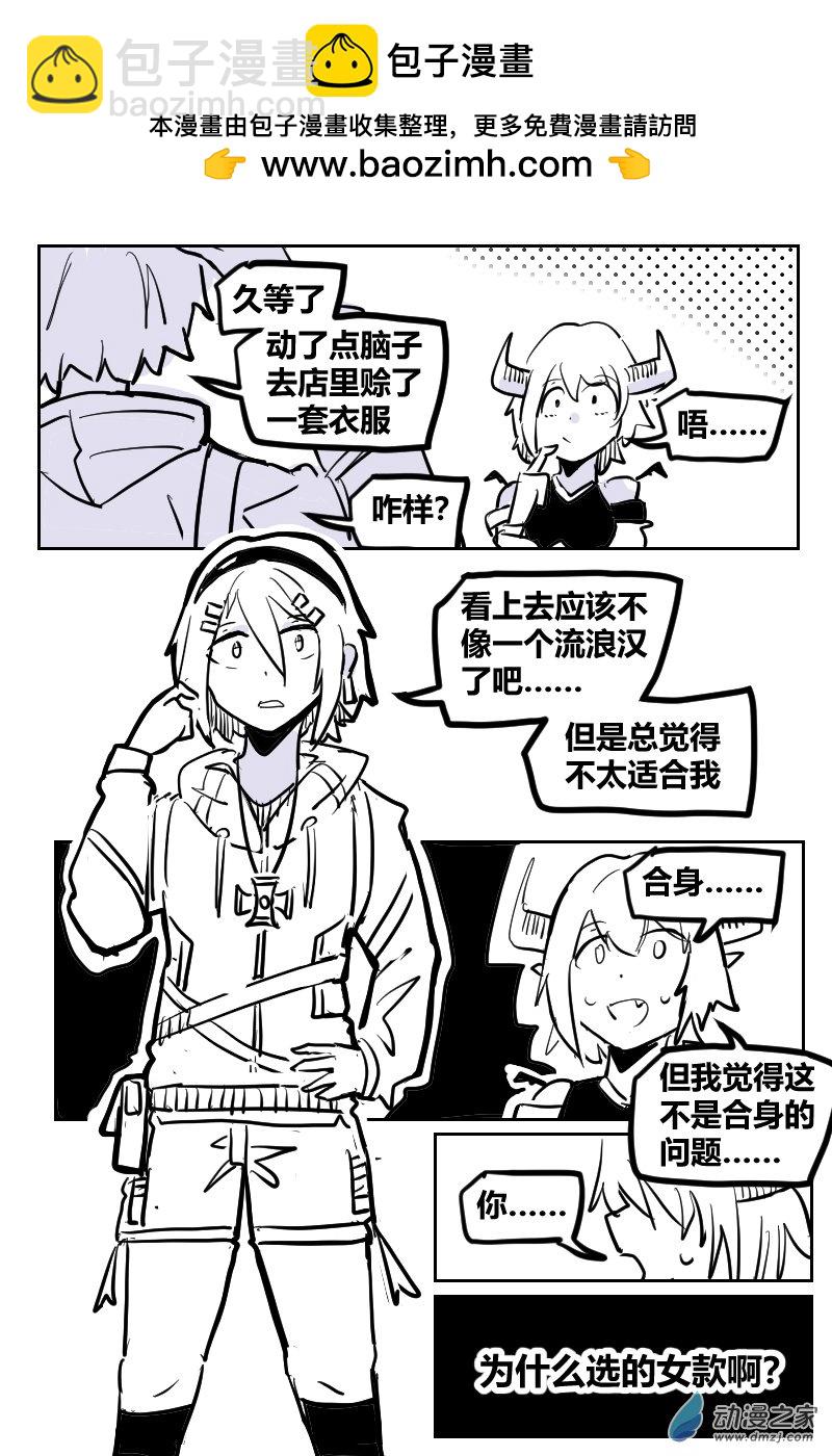 31-7 许愿人与恶魔-第55话