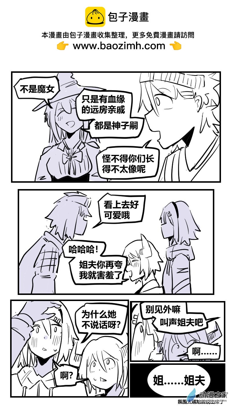 31-9 许愿人与恶魔-第57话