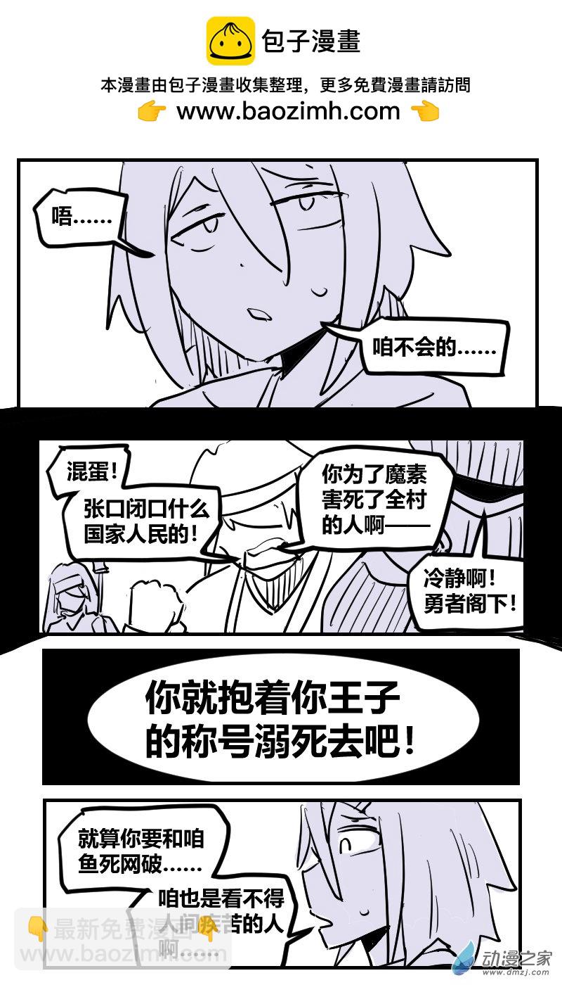 31-10 许愿人与恶魔-第59话