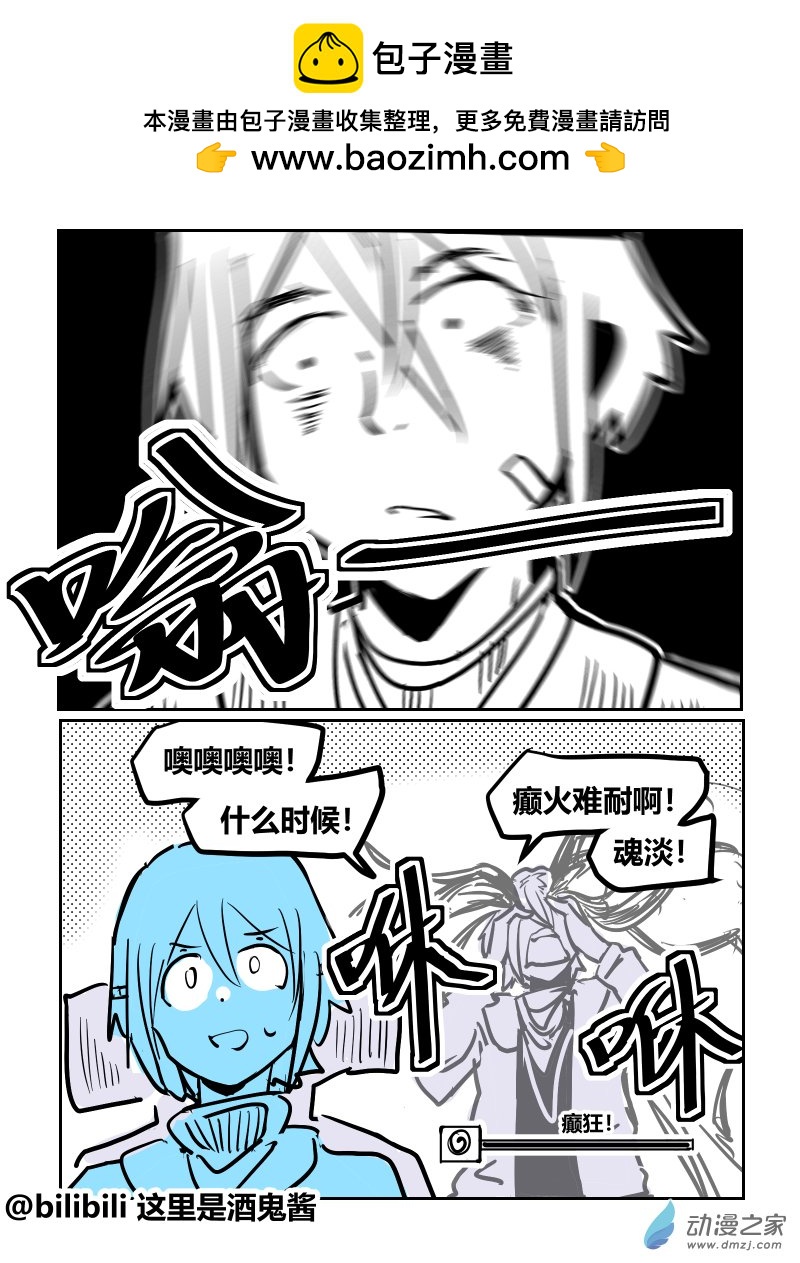 36来自群星的礼物-第65话