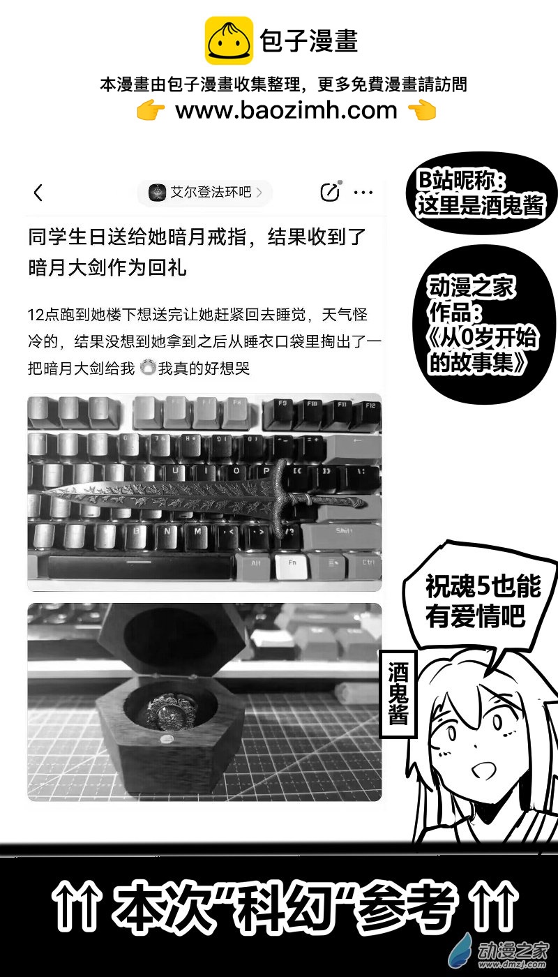 36来自群星的礼物-第65话