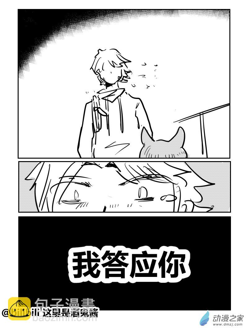 38 猫与面包-第67话