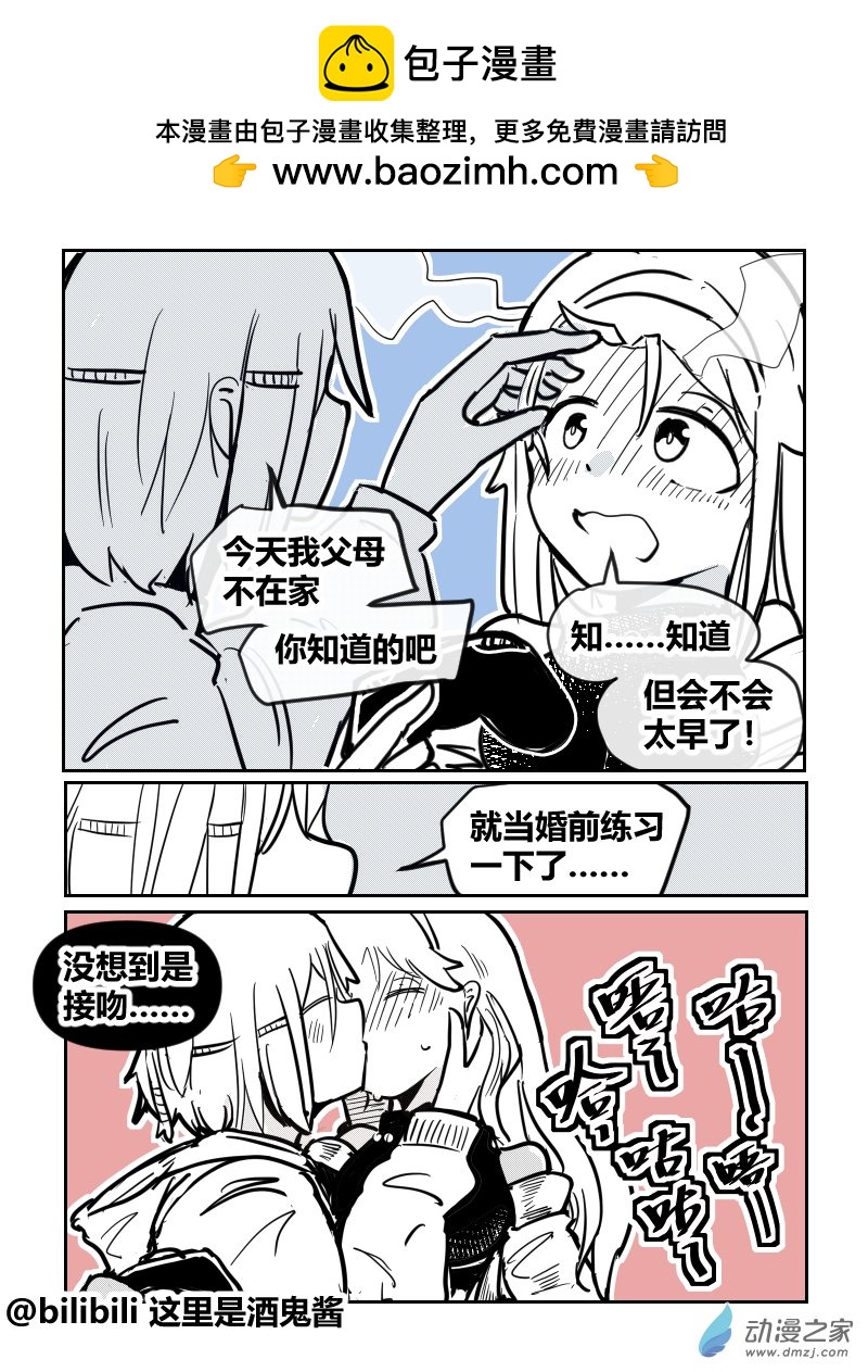 41不熟练-第71话