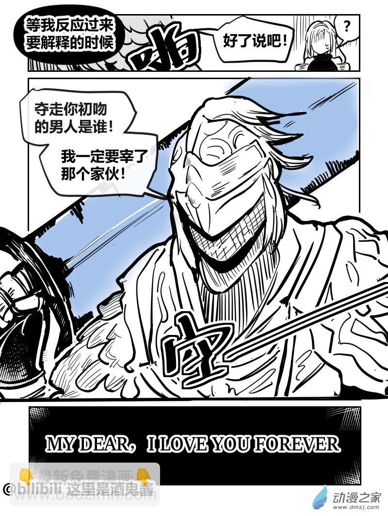 41不熟练-第71话