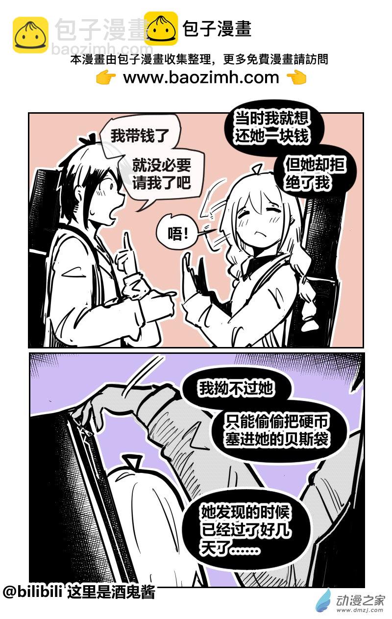 43一块钱-第73话