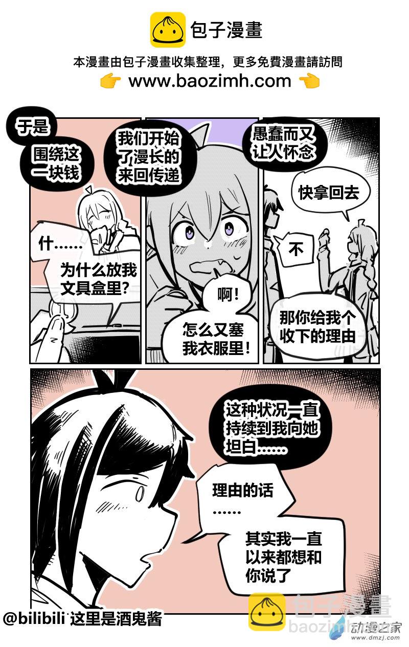 43一块钱-第73话