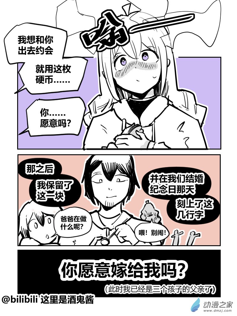 43一块钱-第73话