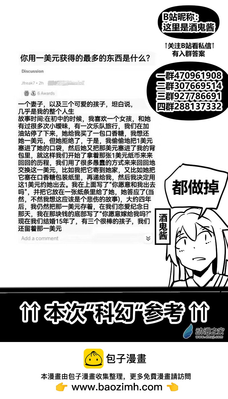 43一块钱-第73话