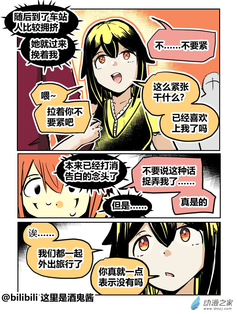 45等你的告白-第75话