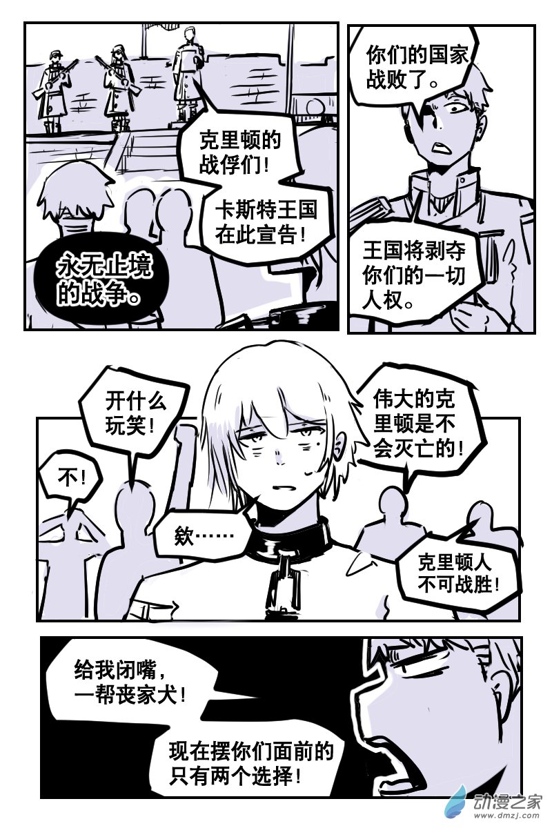 2-1 守塔人与魔女-第9话