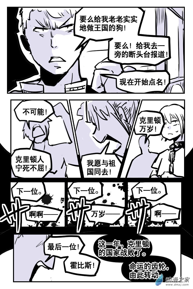 2-1 守塔人与魔女-第9话