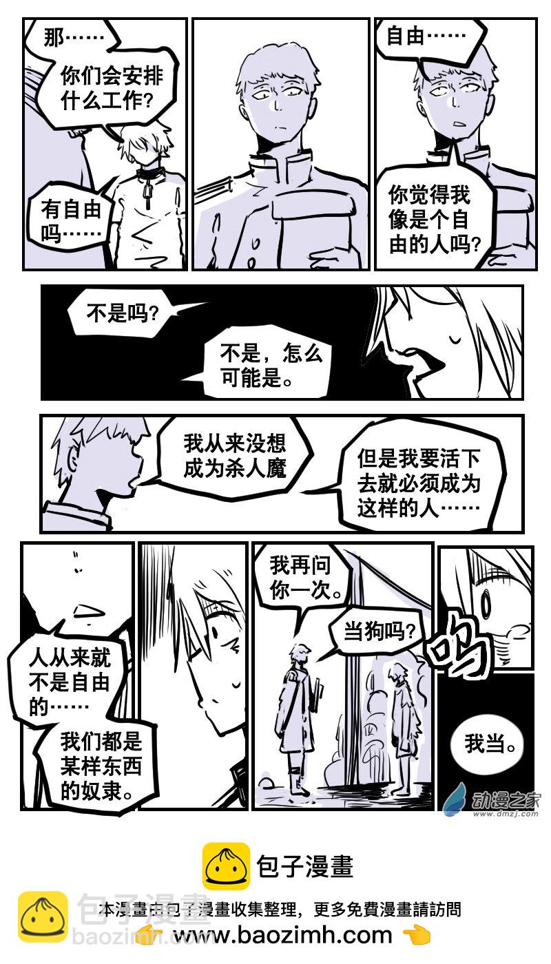 2-1 守塔人与魔女-第9话