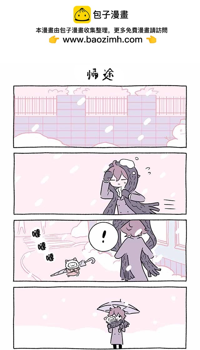 不可思議的貓咪 小九 - 第265話 - 1
