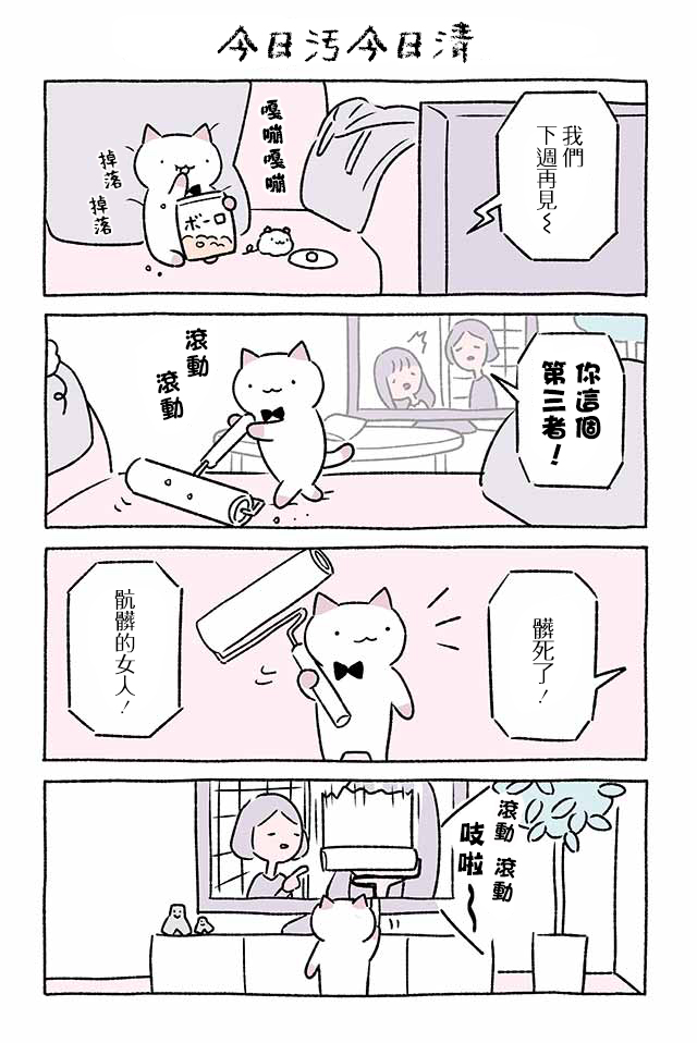 不可思议的猫咪 小九 - 第210话 - 1