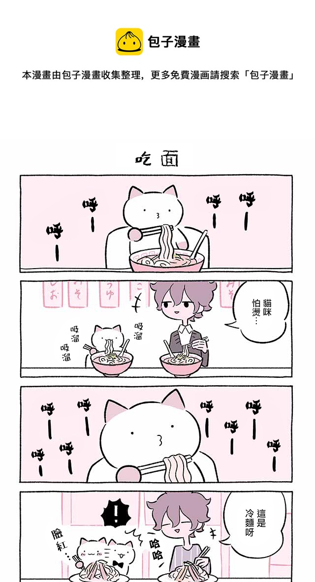 不可思议的猫咪 小九 - 第228话 - 1