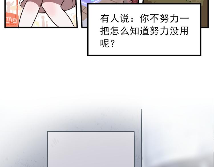 序章 狸猫女与哈士奇男世纪大战(1/2)-第1话