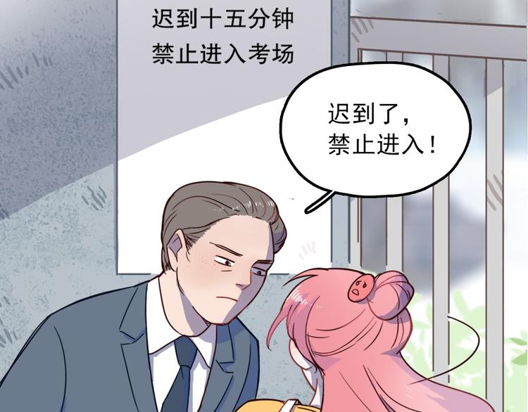 序章 狸猫女与哈士奇男世纪大战(1/2)-第1话