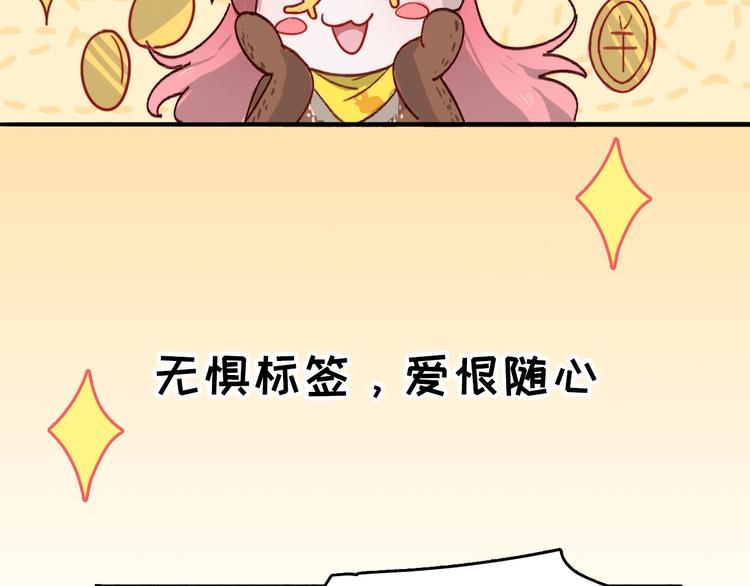 序章 狸猫女与哈士奇男世纪大战(1/2)-第1话