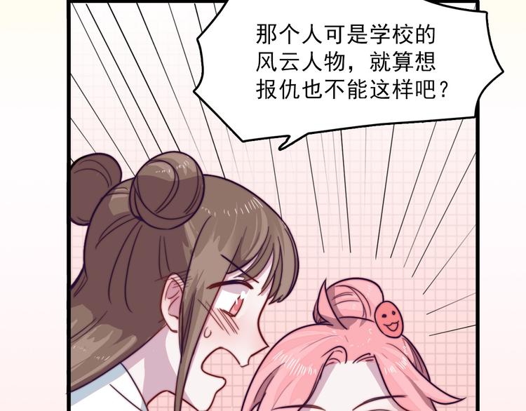 序章 狸猫女与哈士奇男世纪大战(1/2)-第1话