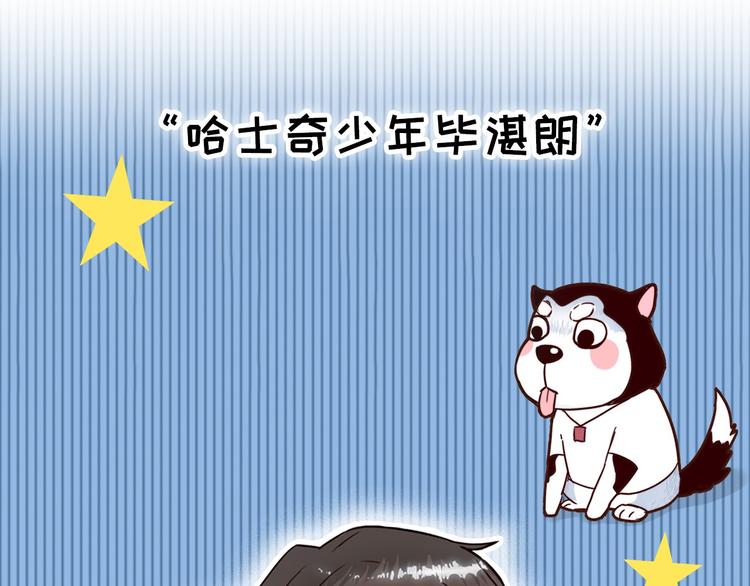 序章 狸猫女与哈士奇男世纪大战(1/2)-第1话