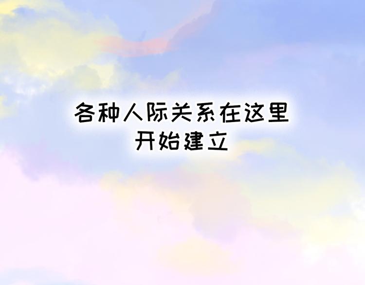 序章 狸猫女与哈士奇男世纪大战(1/2)-第1话
