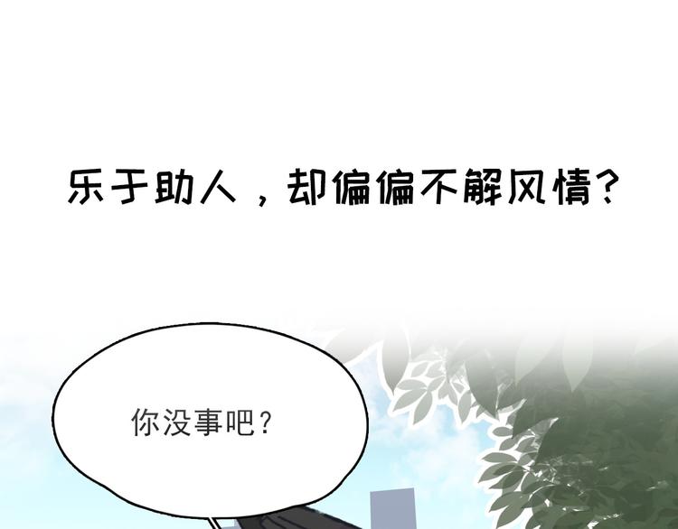 序章 狸猫女与哈士奇男世纪大战(1/2)-第1话