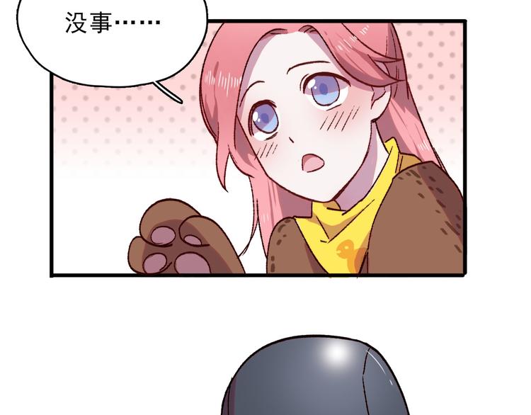 序章 狸猫女与哈士奇男世纪大战(1/2)-第1话