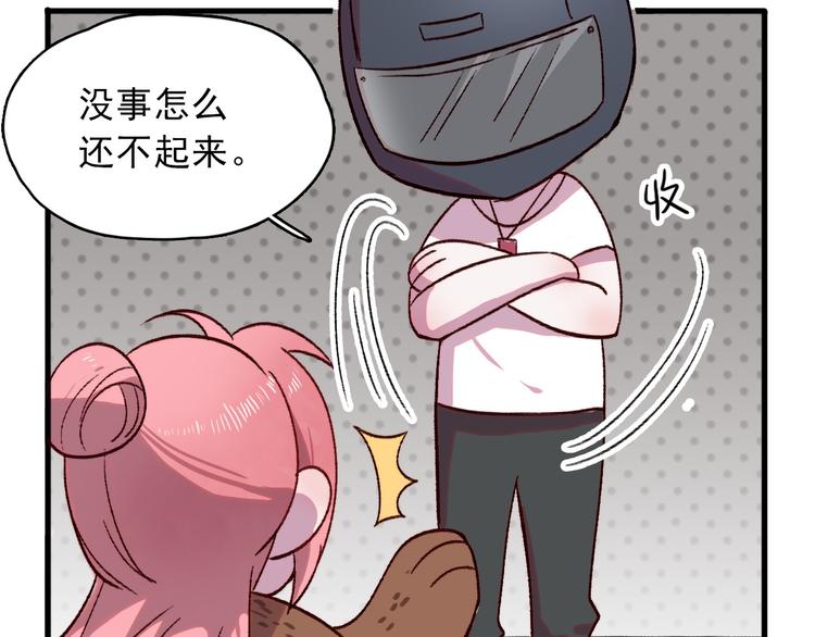 序章 狸猫女与哈士奇男世纪大战(1/2)-第1话