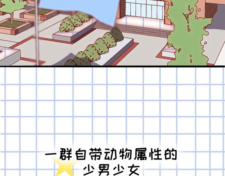 序章 狸猫女与哈士奇男世纪大战(1/2)-第1话