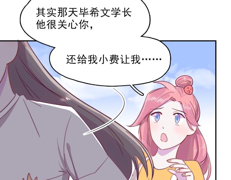 第10话 想忘记的事(1/2)-第11话