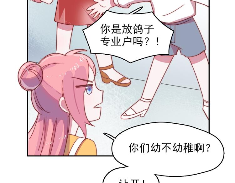 第12话  羞羞的小秘密(1/2)-第13话