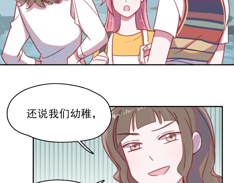 第12话  羞羞的小秘密(1/2)-第13话