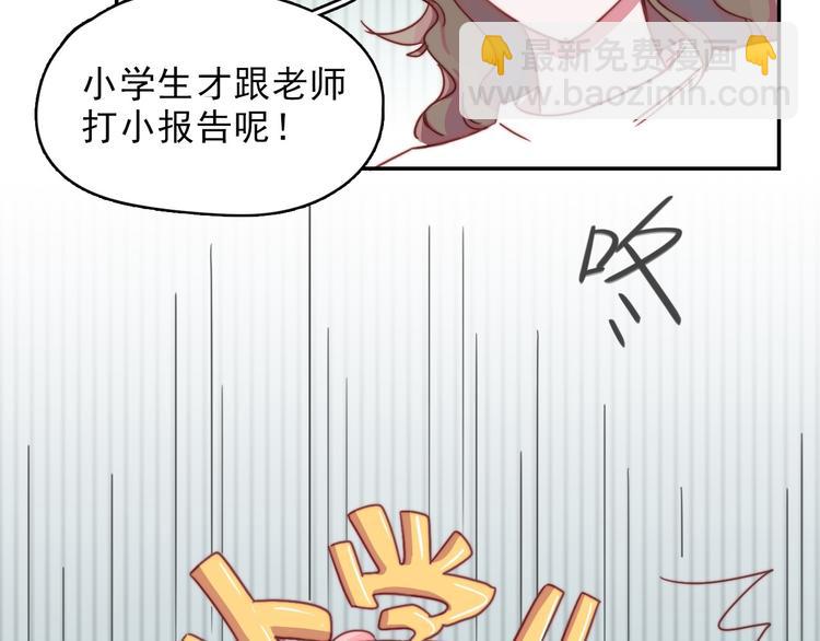 第12话  羞羞的小秘密(1/2)-第13话