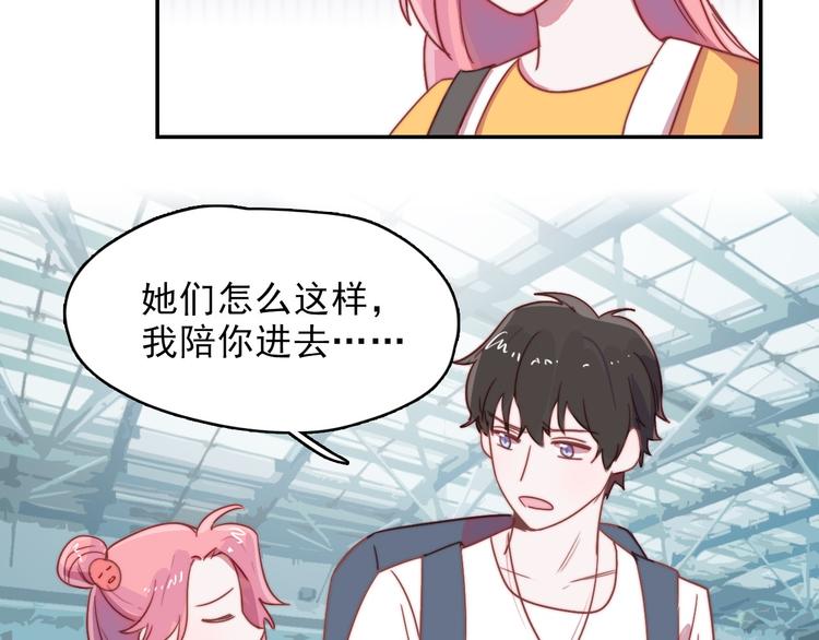 第12话  羞羞的小秘密(1/2)-第13话