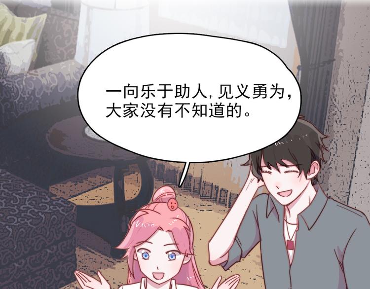 第12话  羞羞的小秘密(1/2)-第13话