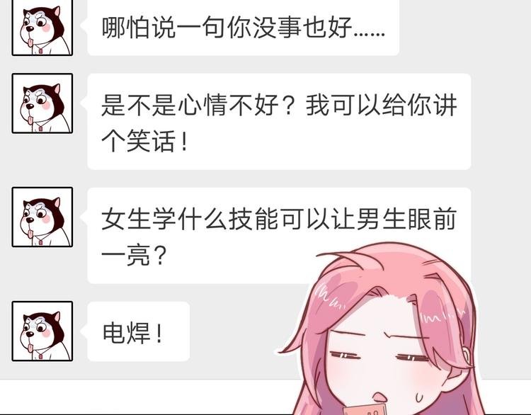 第18话 她的思念-第19话