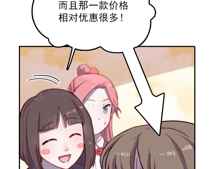 第2话 大学里也不能忘记赚钱鸭(1/2)-第3话