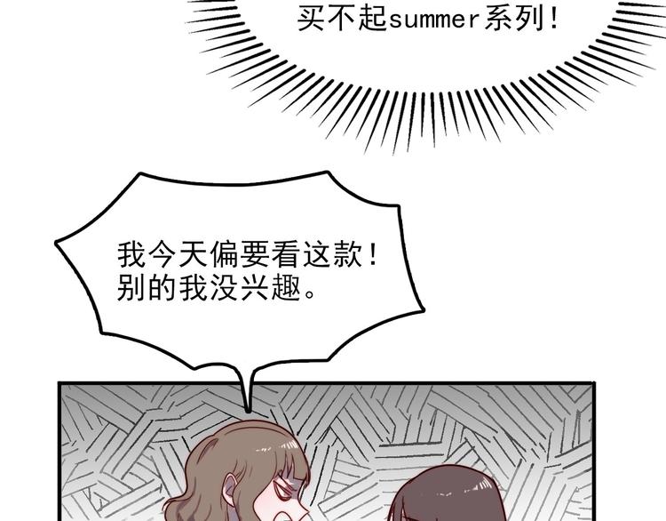 第2话 大学里也不能忘记赚钱鸭(1/2)-第3话