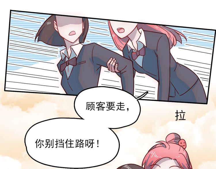 第2话 大学里也不能忘记赚钱鸭(1/2)-第3话