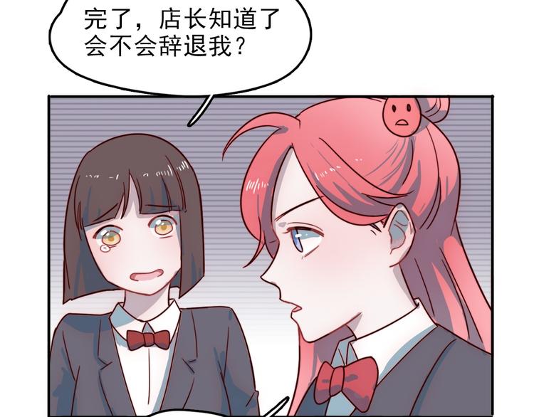 第2话 大学里也不能忘记赚钱鸭(1/2)-第3话