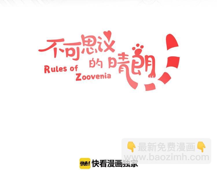 第2话 大学里也不能忘记赚钱鸭(1/2)-第3话