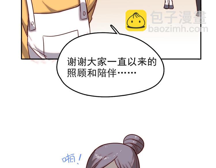 第2话 大学里也不能忘记赚钱鸭(1/2)-第3话