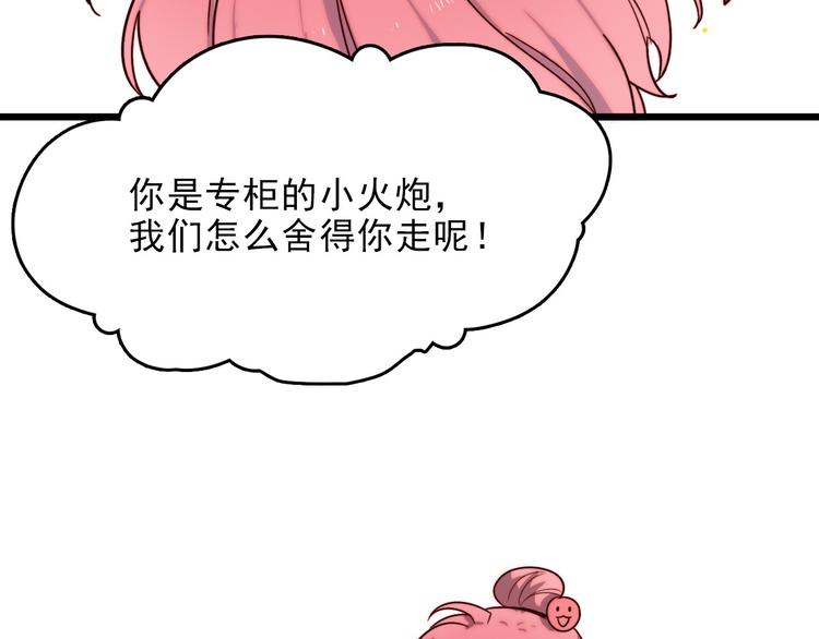 第2话 大学里也不能忘记赚钱鸭(1/2)-第3话